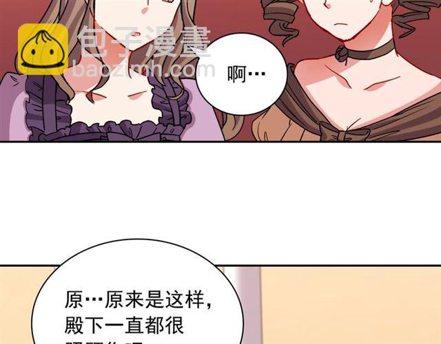 🍺恶女的定义 第90话 艾琳的杀手锏 第45页