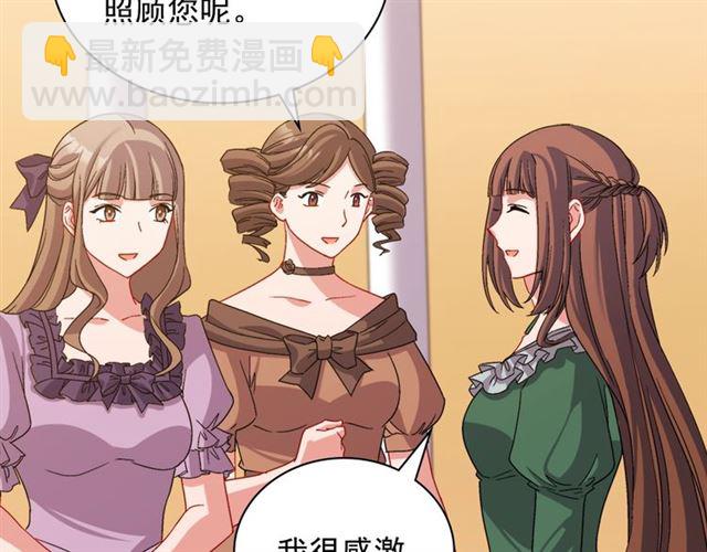 🍺恶女的定义 第90话 艾琳的杀手锏 第46页