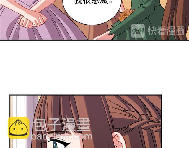 🍺恶女的定义 第90话 艾琳的杀手锏 第47页