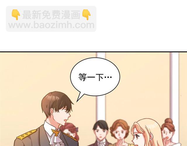 🍺恶女的定义 第90话 艾琳的杀手锏 第5页
