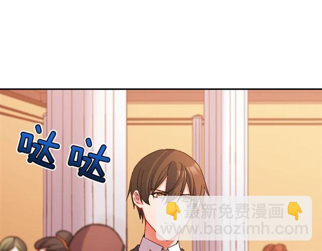 🍺恶女的定义 第90话 艾琳的杀手锏 第50页