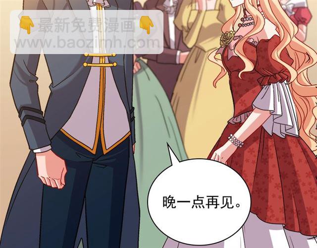 🍺恶女的定义 第90话 艾琳的杀手锏 第6页