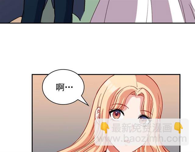 🍺恶女的定义 第90话 艾琳的杀手锏 第7页