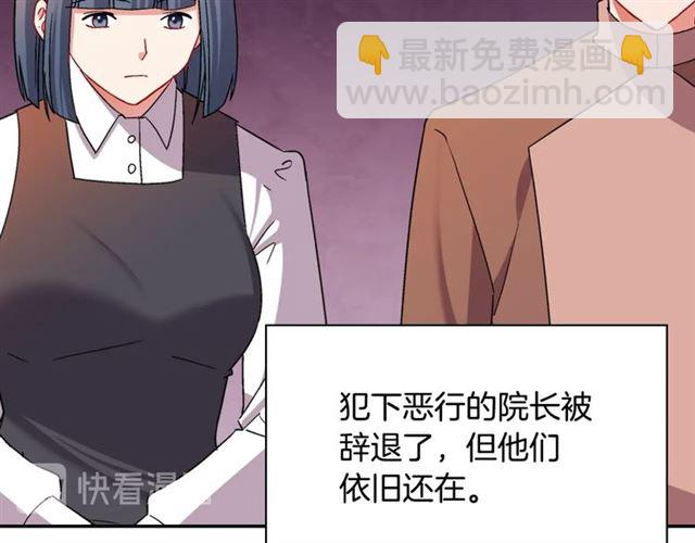 🍺恶女的定义 第92话 造访孤儿院 第10页