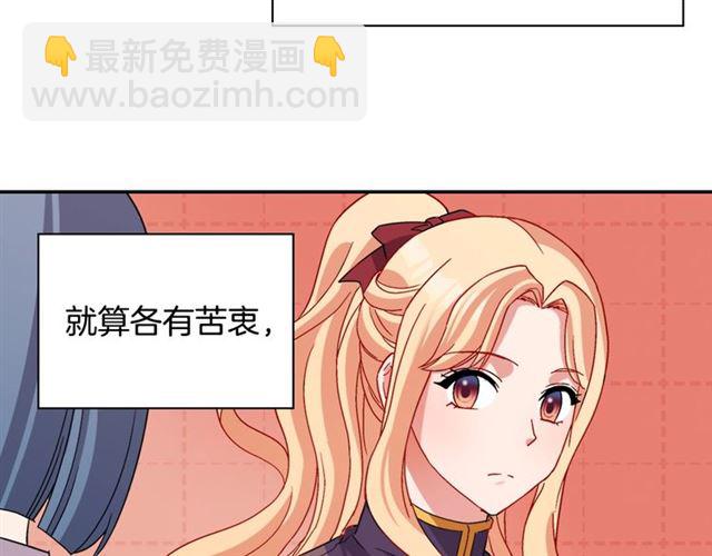 🍺恶女的定义 第92话 造访孤儿院 第11页
