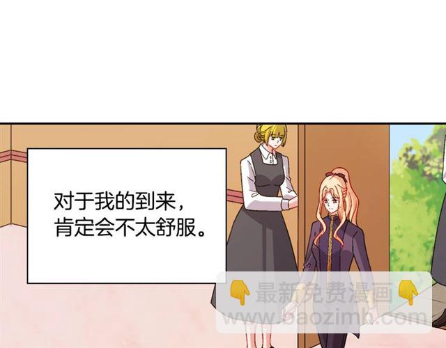 🍺恶女的定义 第92话 造访孤儿院 第14页
