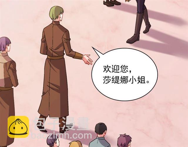 🍺恶女的定义 第92话 造访孤儿院 第15页