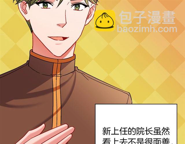 🍺恶女的定义 第92话 造访孤儿院 第17页