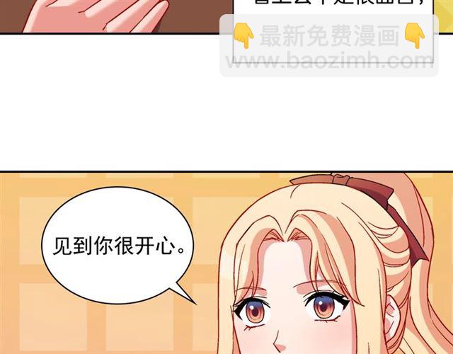 🍺恶女的定义 第92话 造访孤儿院 第18页