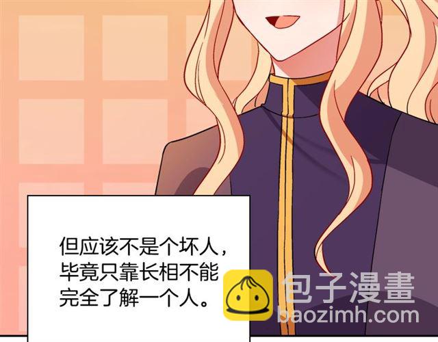 🍺恶女的定义 第92话 造访孤儿院 第19页
