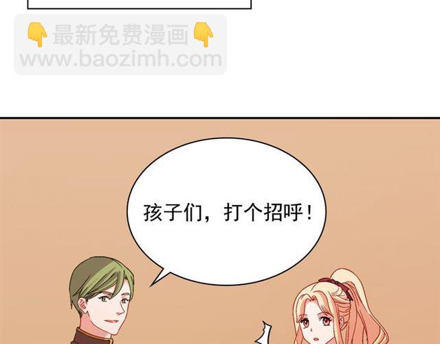 🍺恶女的定义 第92话 造访孤儿院 第20页