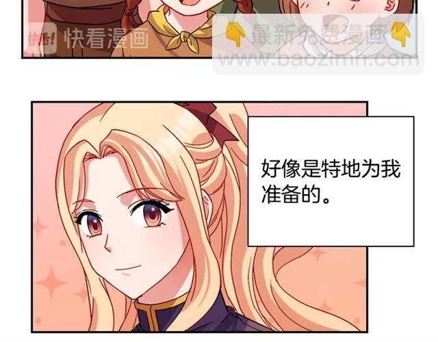 🍺恶女的定义 第92话 造访孤儿院 第24页