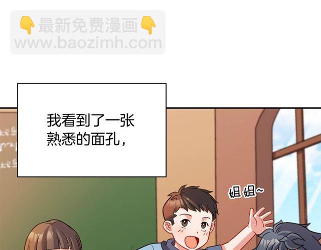 🍺恶女的定义 第92话 造访孤儿院 第25页