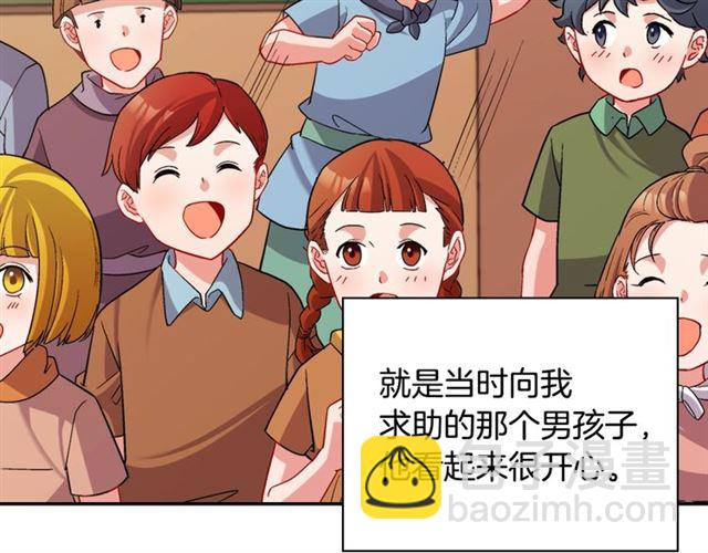 🍺恶女的定义 第92话 造访孤儿院 第26页