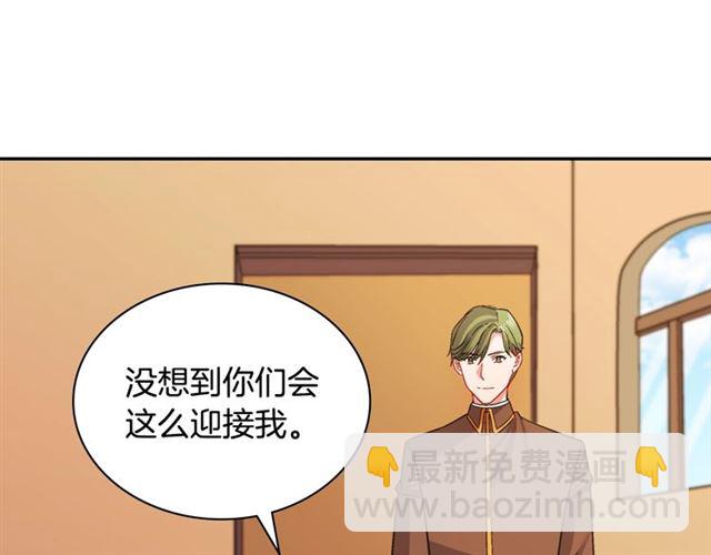 🍺恶女的定义 第92话 造访孤儿院 第27页