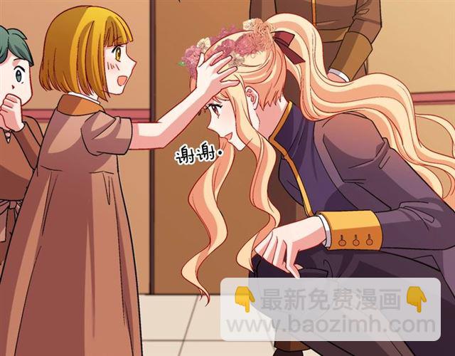 🍺恶女的定义 第92话 造访孤儿院 第28页