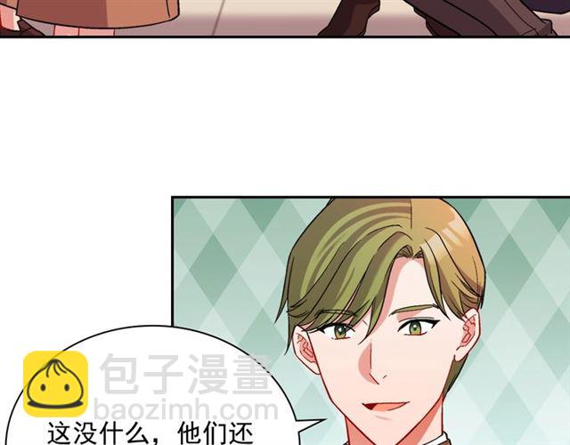 🍺恶女的定义 第92话 造访孤儿院 第29页