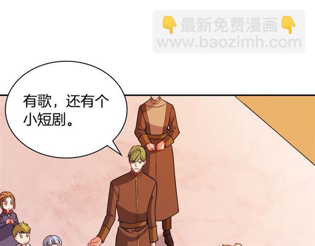 🍺恶女的定义 第92话 造访孤儿院 第32页