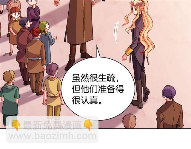 🍺恶女的定义 第92话 造访孤儿院 第33页