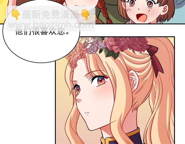 🍺恶女的定义 第92话 造访孤儿院 第35页
