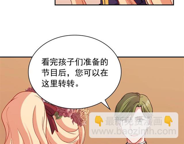 🍺恶女的定义 第92话 造访孤儿院 第36页