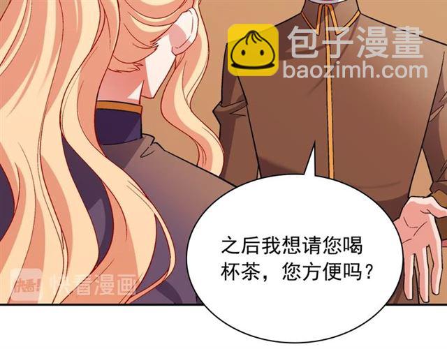 🍺恶女的定义 第92话 造访孤儿院 第37页