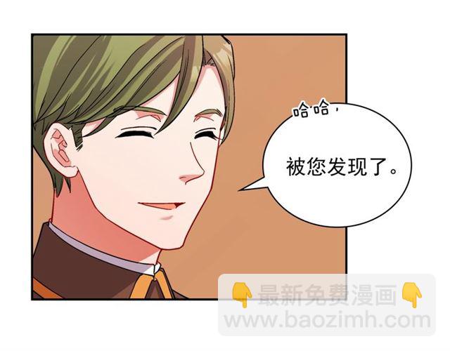 🍺恶女的定义 第92话 造访孤儿院 第39页