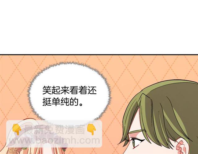 🍺恶女的定义 第92话 造访孤儿院 第41页