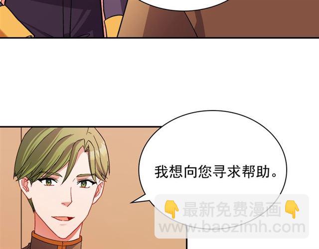 🍺恶女的定义 第92话 造访孤儿院 第43页