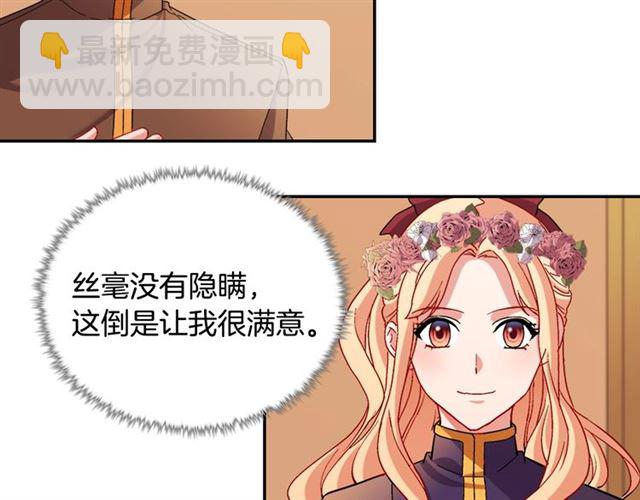 🍺恶女的定义 第92话 造访孤儿院 第44页