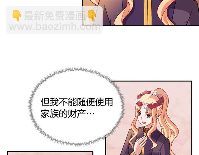 🍺恶女的定义 第92话 造访孤儿院 第45页