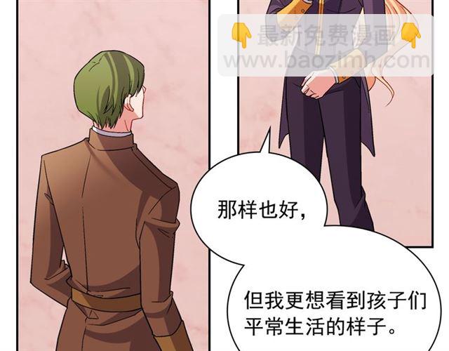 🍺恶女的定义 第92话 造访孤儿院 第46页