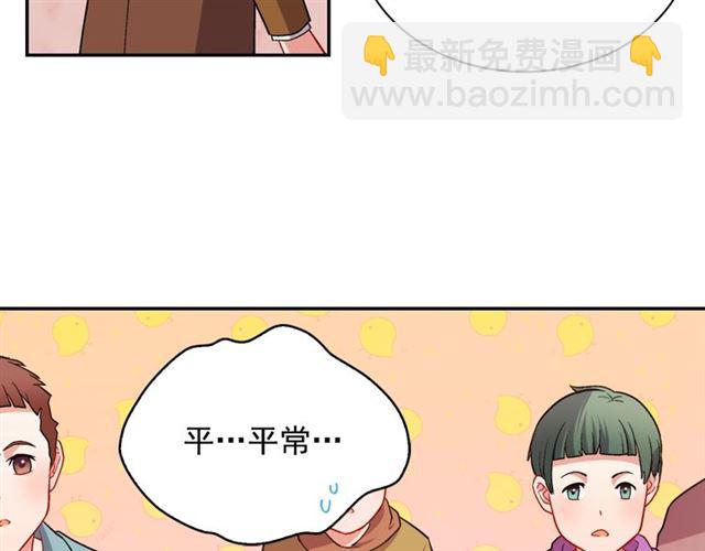 🍺恶女的定义 第92话 造访孤儿院 第47页