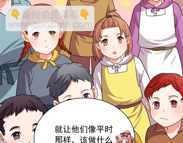 🍺恶女的定义 第92话 造访孤儿院 第48页