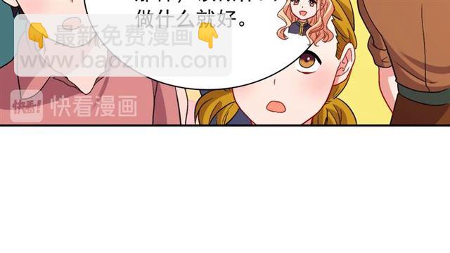 🍺恶女的定义 第92话 造访孤儿院 第49页