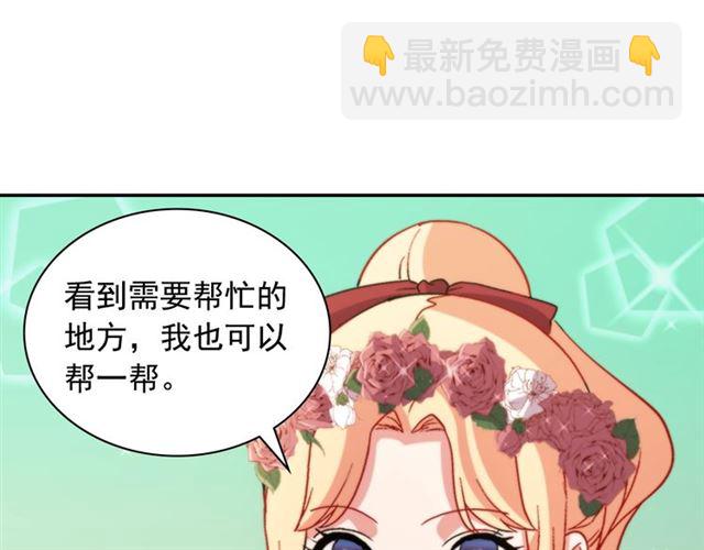 🍺恶女的定义 第92话 造访孤儿院 第50页