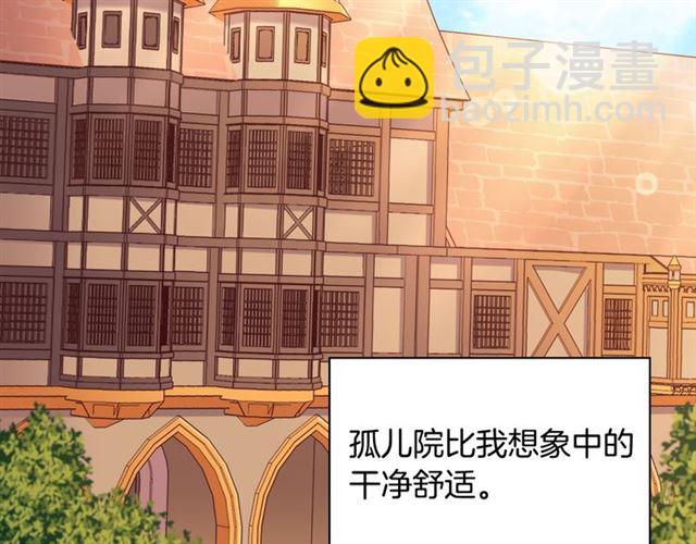 🍺恶女的定义 第92话 造访孤儿院 第6页