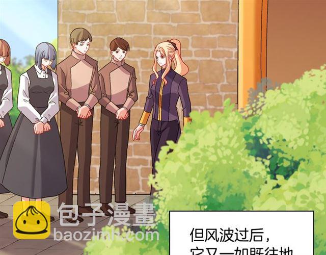 🍺恶女的定义 第92话 造访孤儿院 第8页
