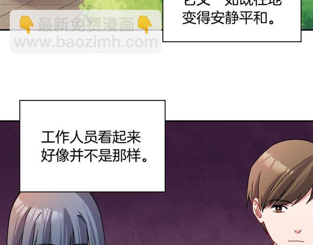 🍺恶女的定义 第92话 造访孤儿院 第9页