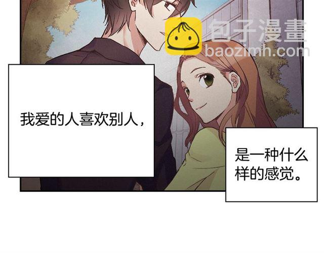 🍺恶女的定义 第94话 许诺 第10页