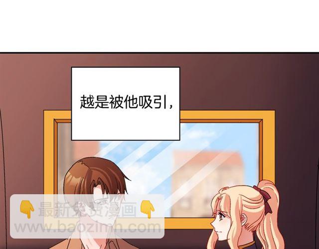 🍺恶女的定义 第94话 许诺 第11页