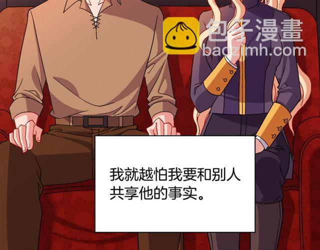 🍺恶女的定义 第94话 许诺 第12页