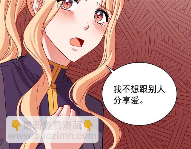 🍺恶女的定义 第94话 许诺 第15页