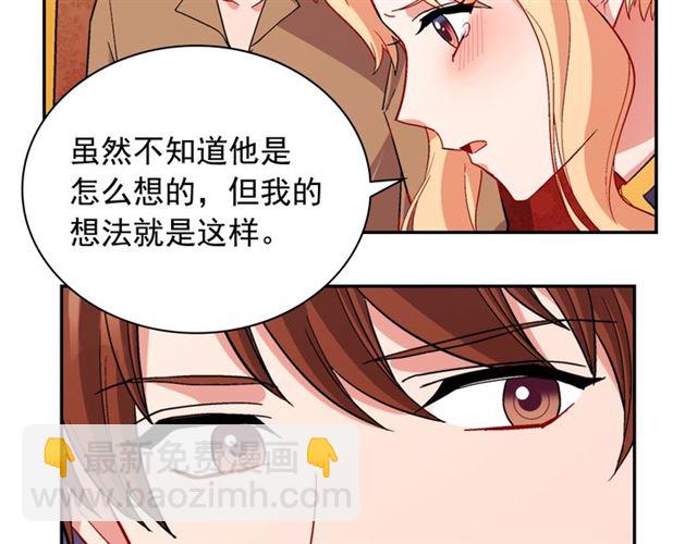 🍺恶女的定义 第94话 许诺 第17页