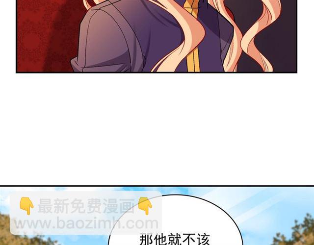 🍺恶女的定义 第94话 许诺 第20页