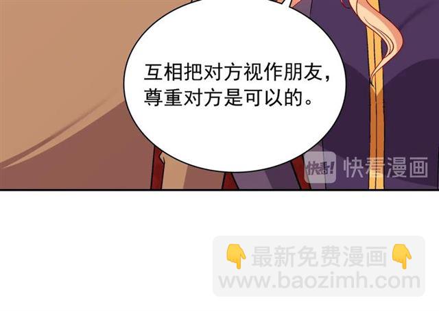 🍺恶女的定义 第94话 许诺 第22页