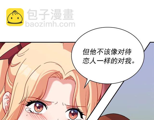 🍺恶女的定义 第94话 许诺 第23页