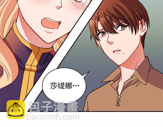 🍺恶女的定义 第94话 许诺 第24页