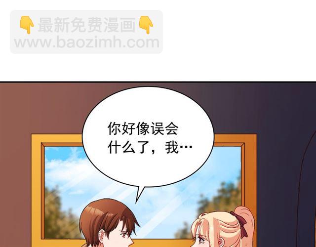 🍺恶女的定义 第94话 许诺 第25页
