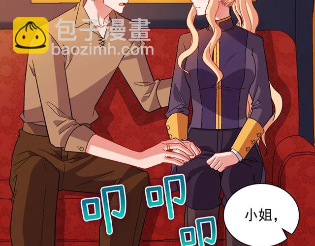 🍺恶女的定义 第94话 许诺 第26页